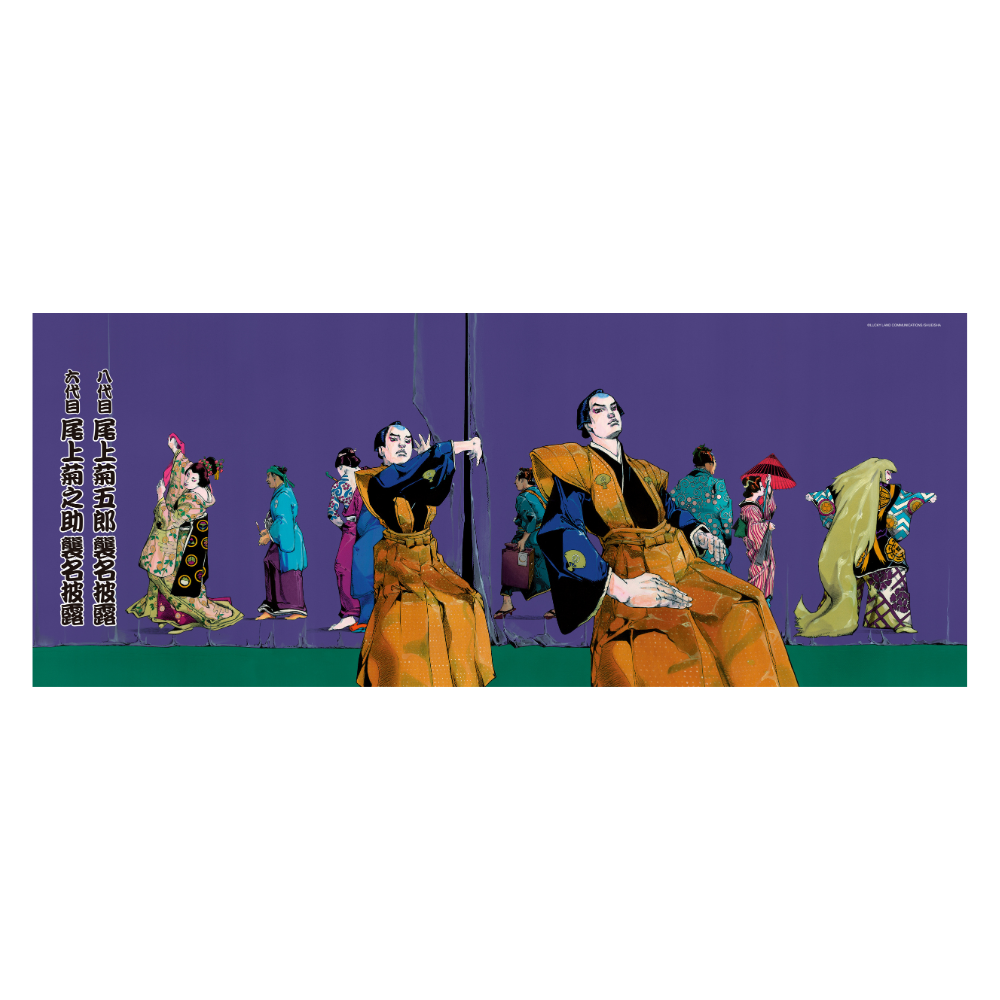 手ぬぐい